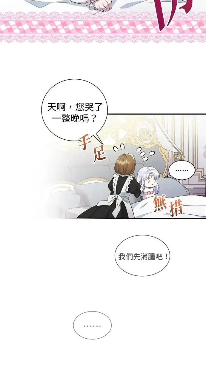 第8话 第30页