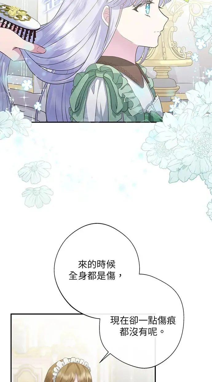 第8话 第37页