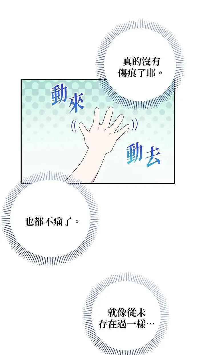 第8话 第39页
