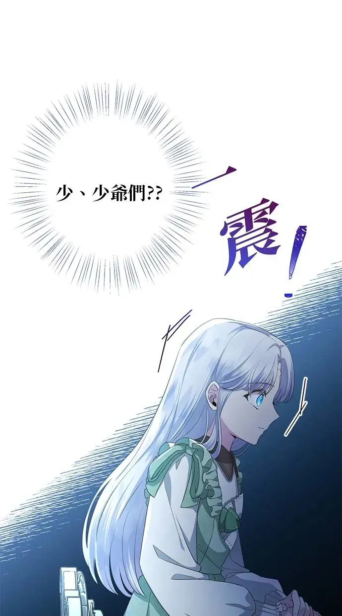 第8话 第42页