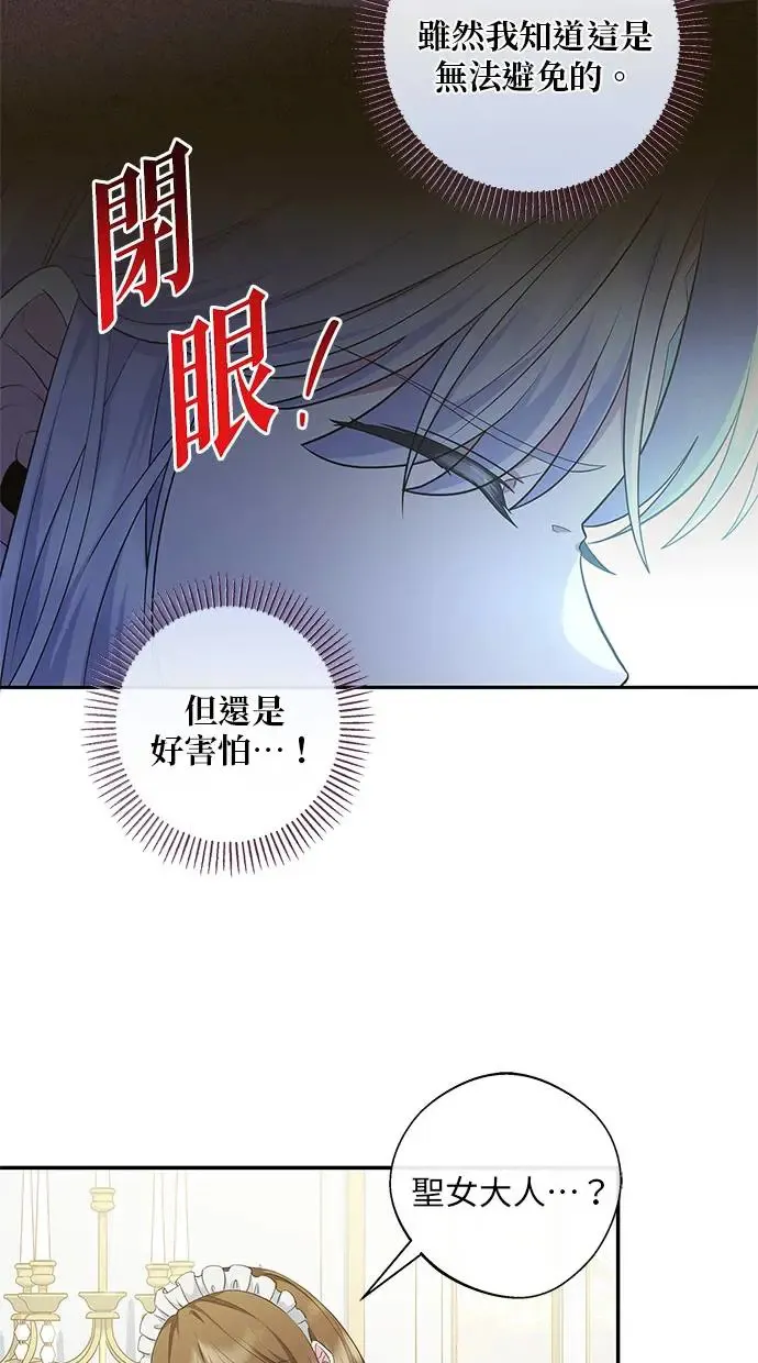 第8话 第45页