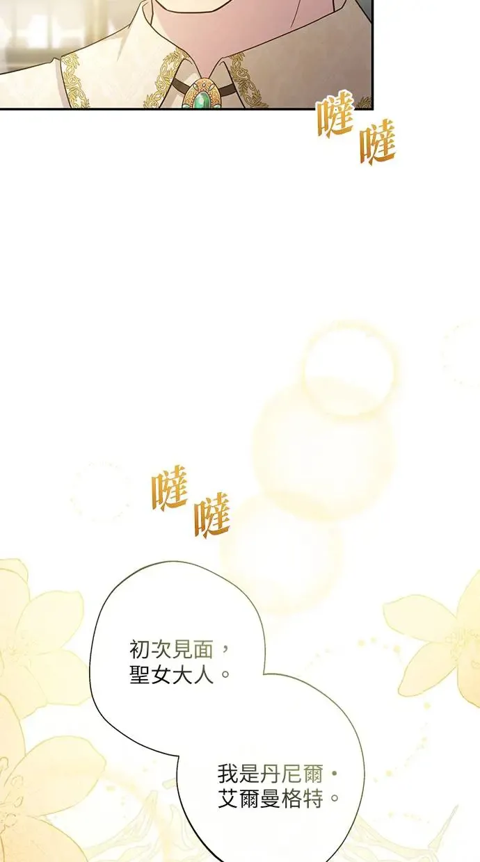第8话 第57页