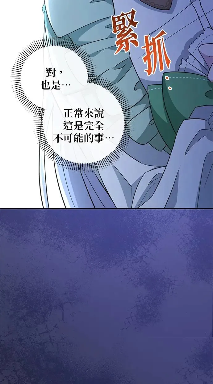 第8话 第67页