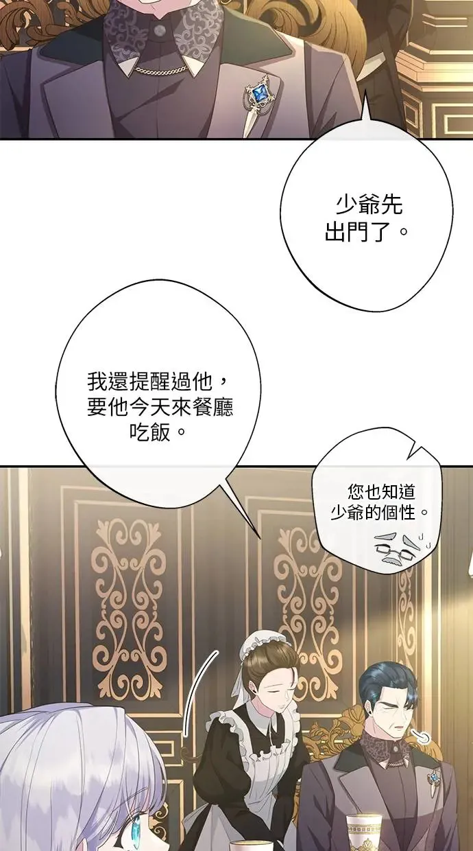 第9话 第7页