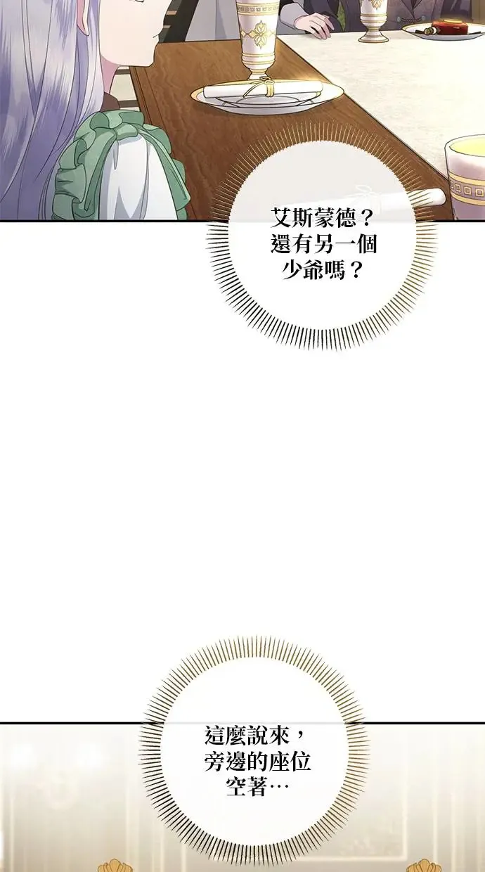 第9话 第8页