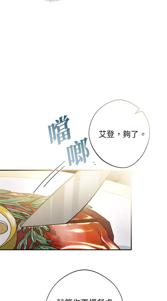第9话 第17页