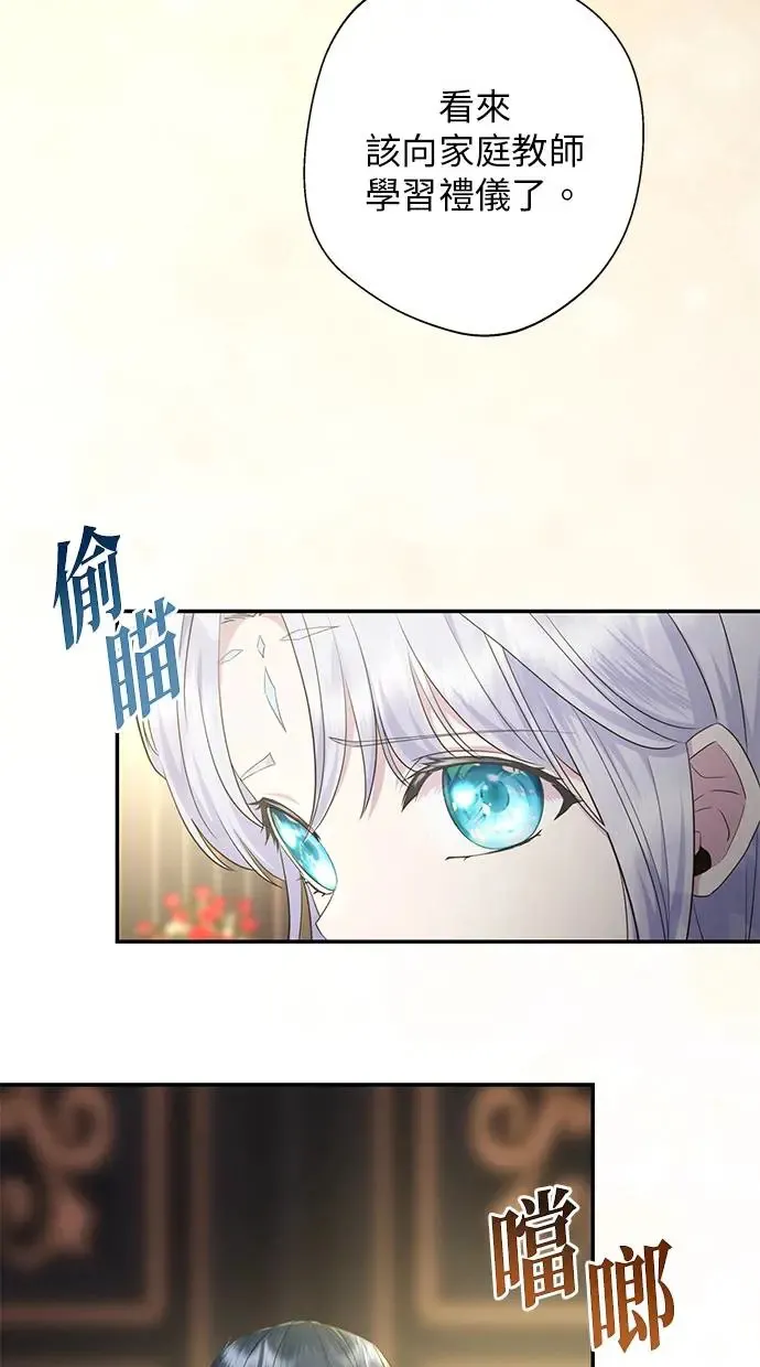 第9话 第21页