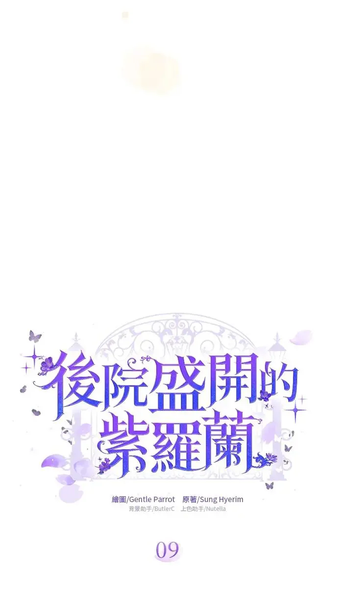 第9话 第24页