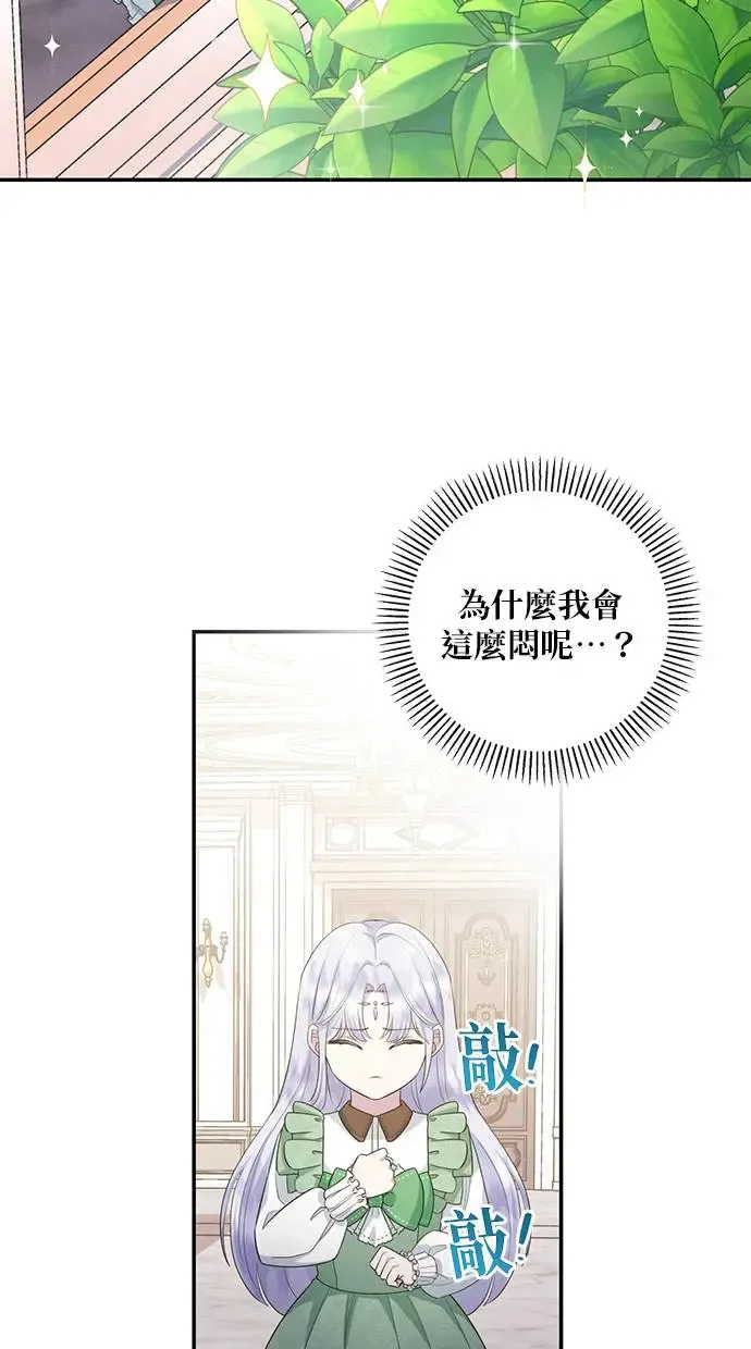 第9话 第27页