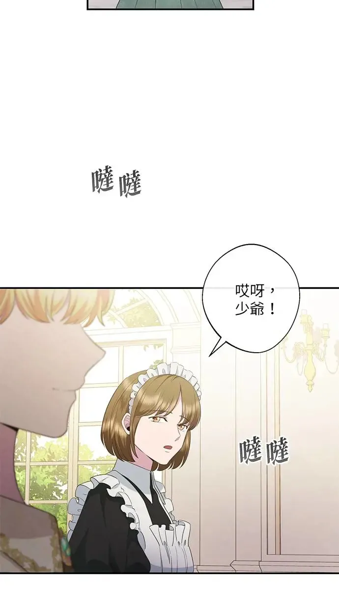 第9话 第28页
