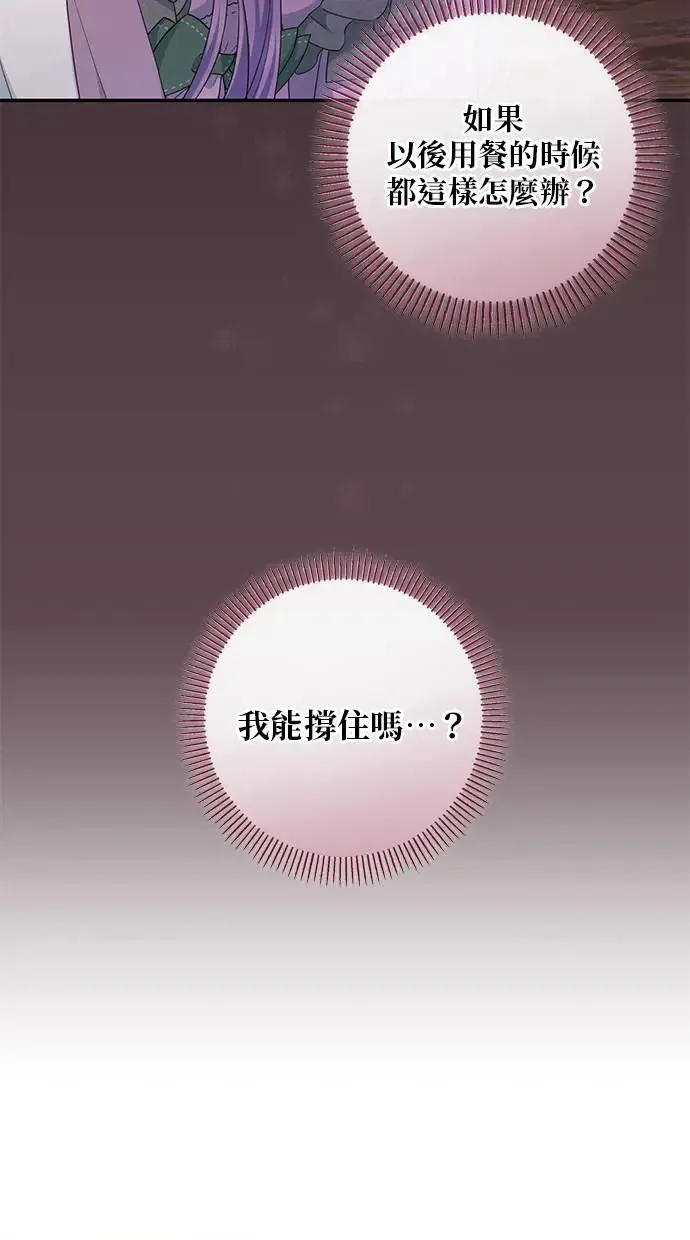 第9话 第43页