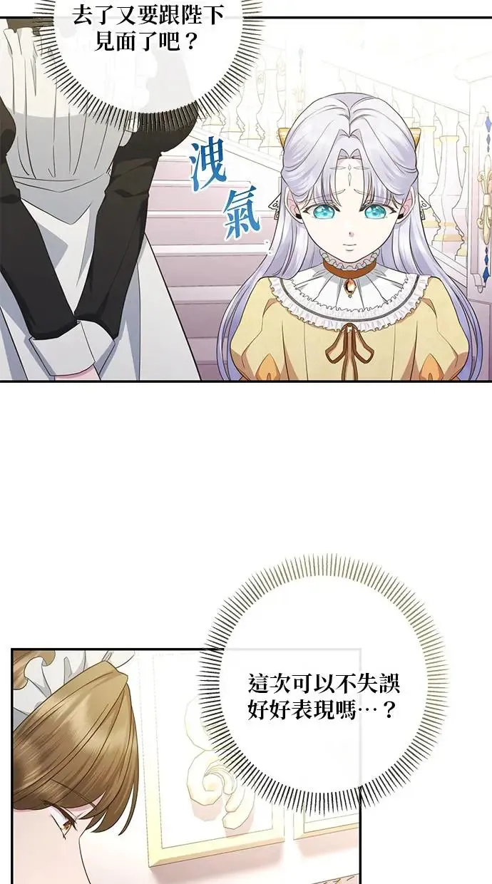 第9话 第61页