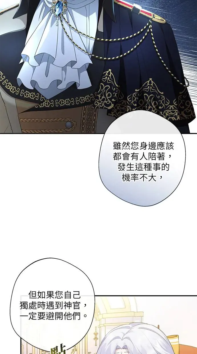 第10话 第7页