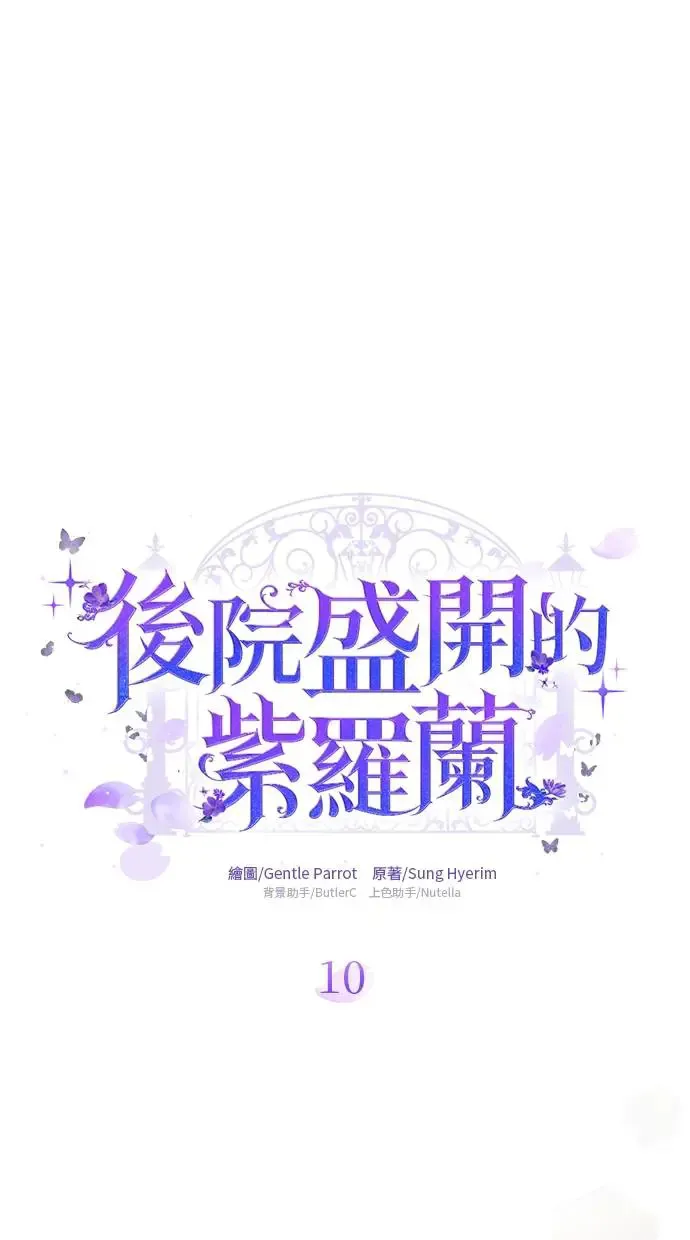 第10话 第13页