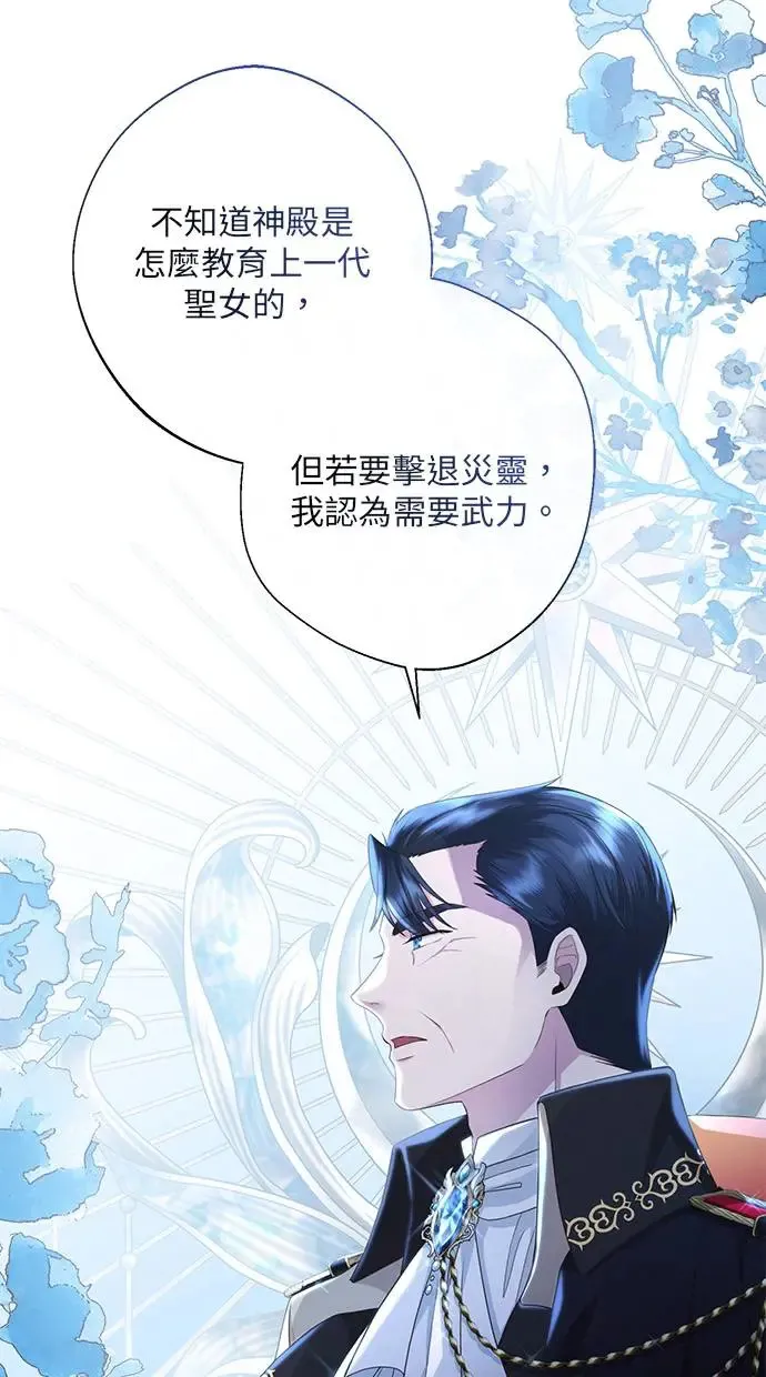 第10话 第28页