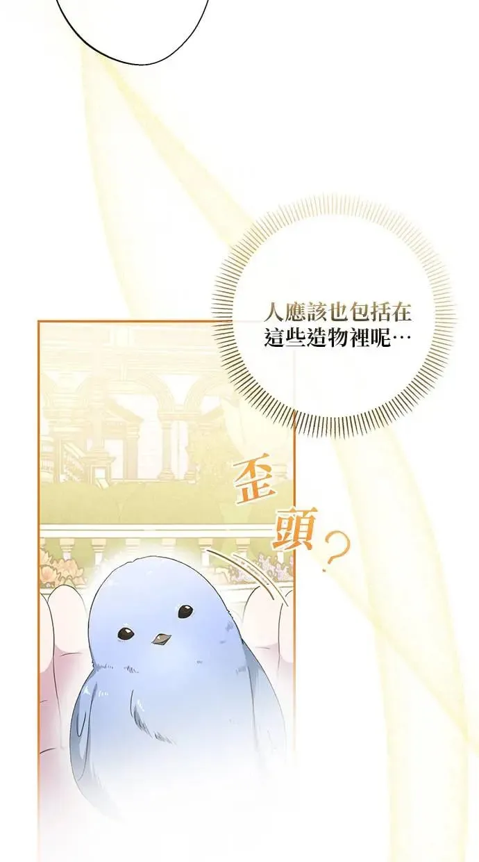 第10话 第52页