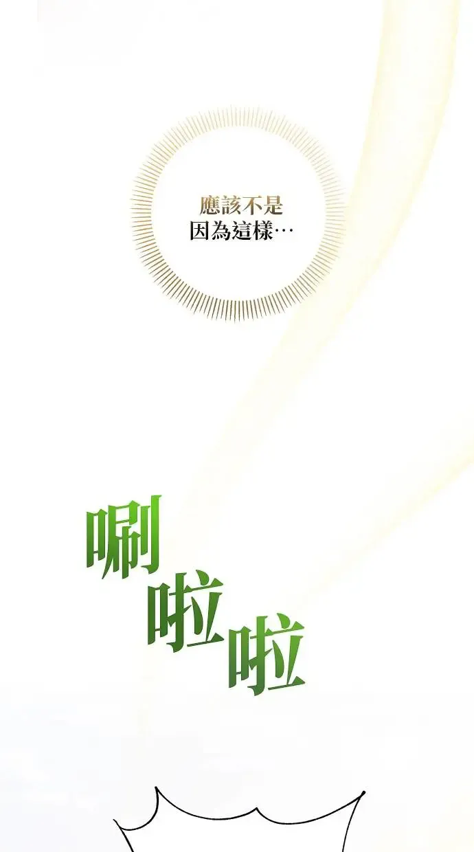 第10话 第53页