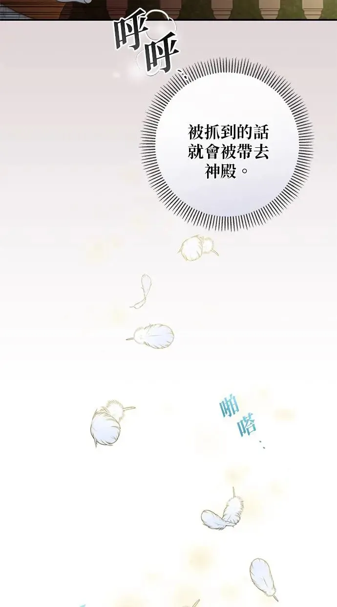 第10话 第72页