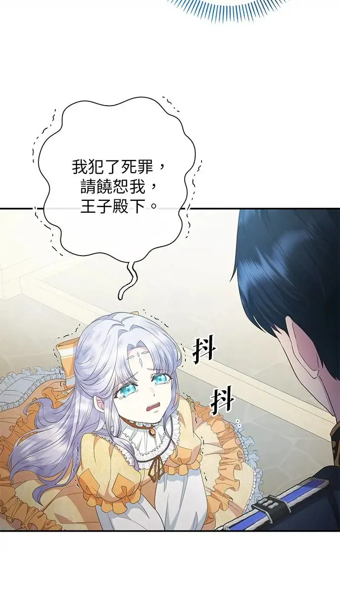 第11话 第14页