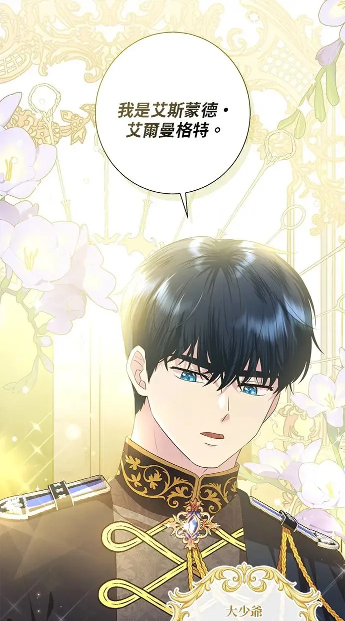 第11话 第28页