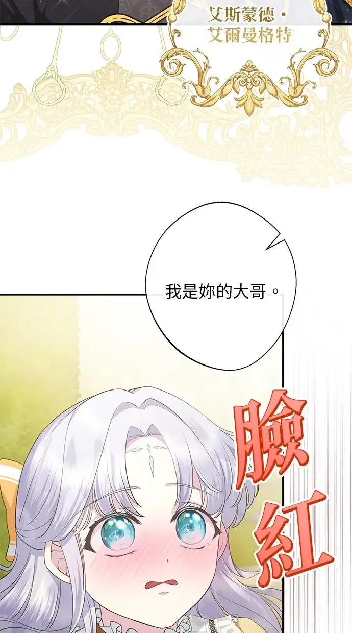 第11话 第29页