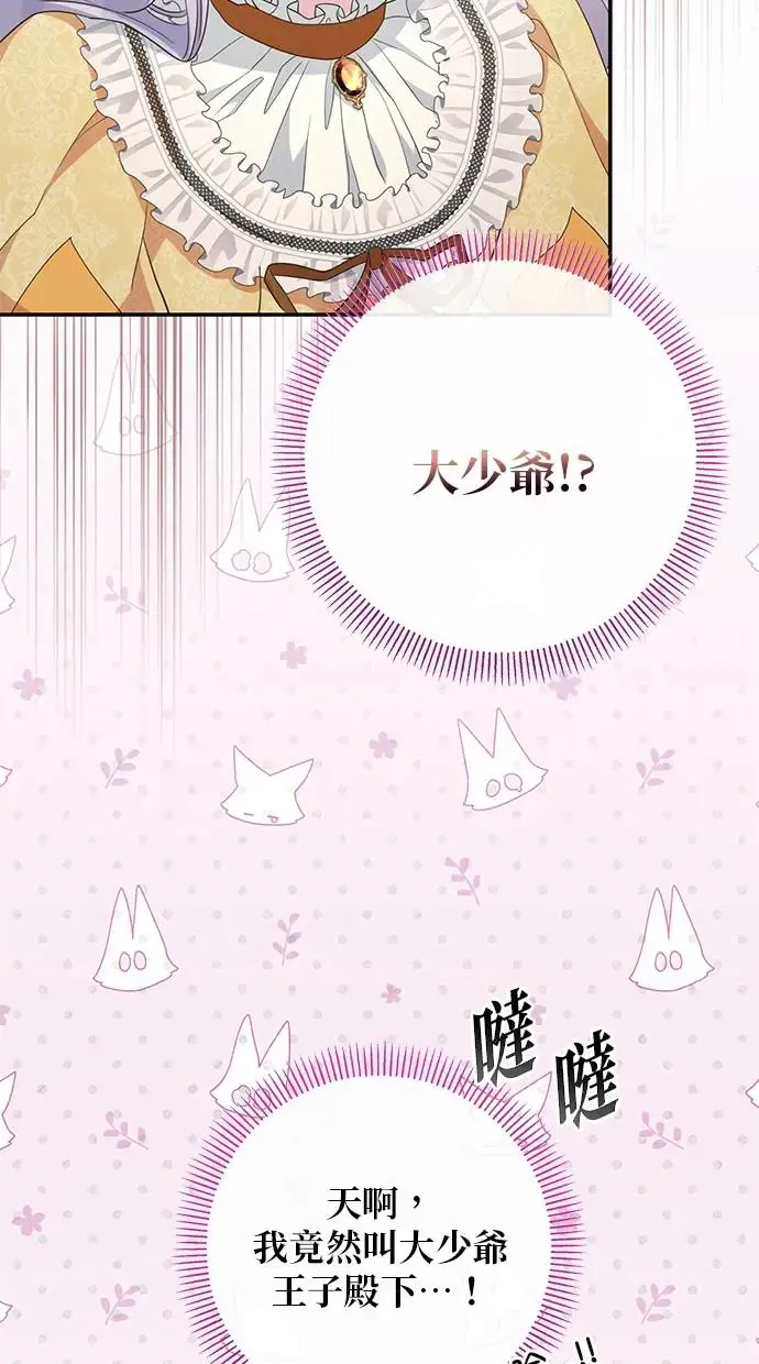 第11话 第30页