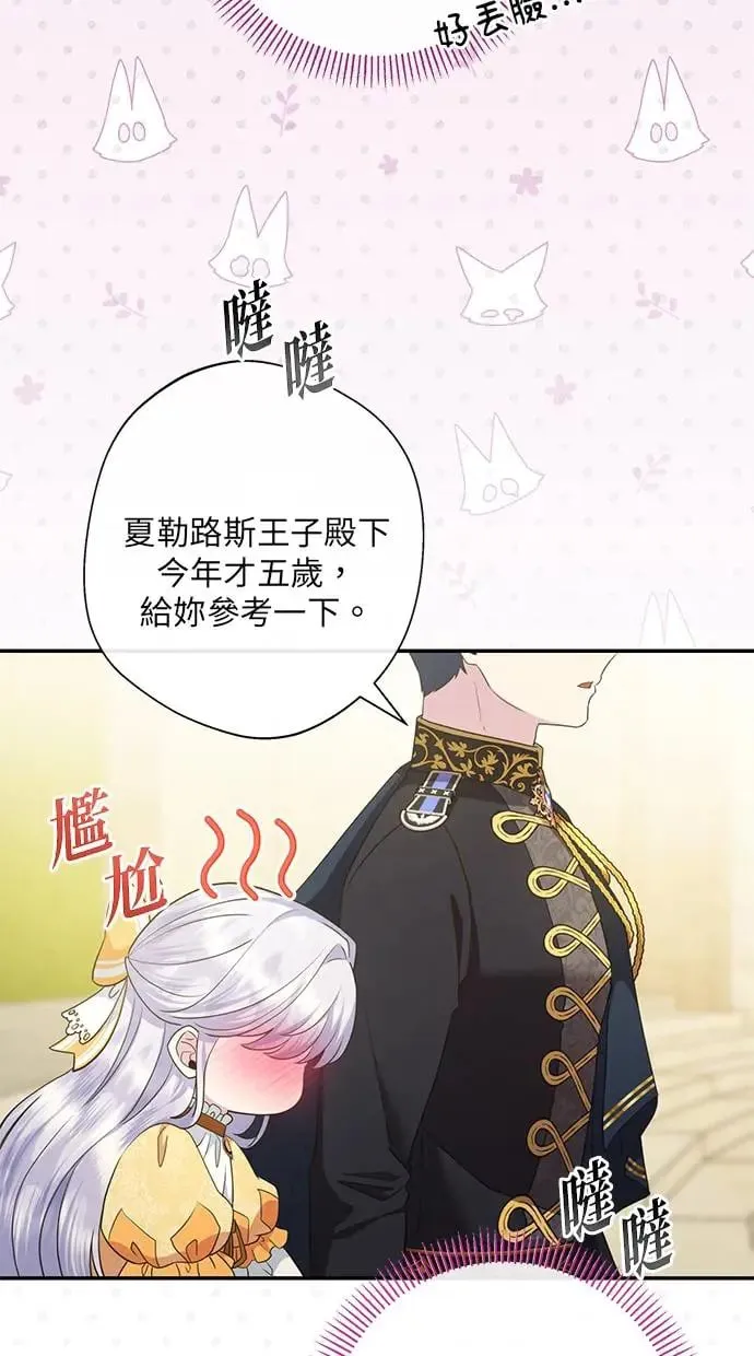 第11话 第31页