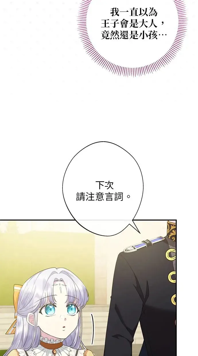 第11话 第32页