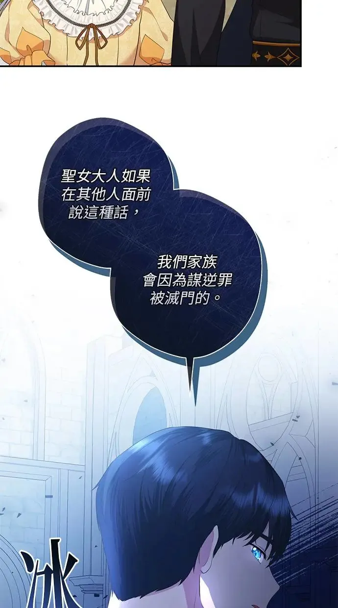 第11话 第33页