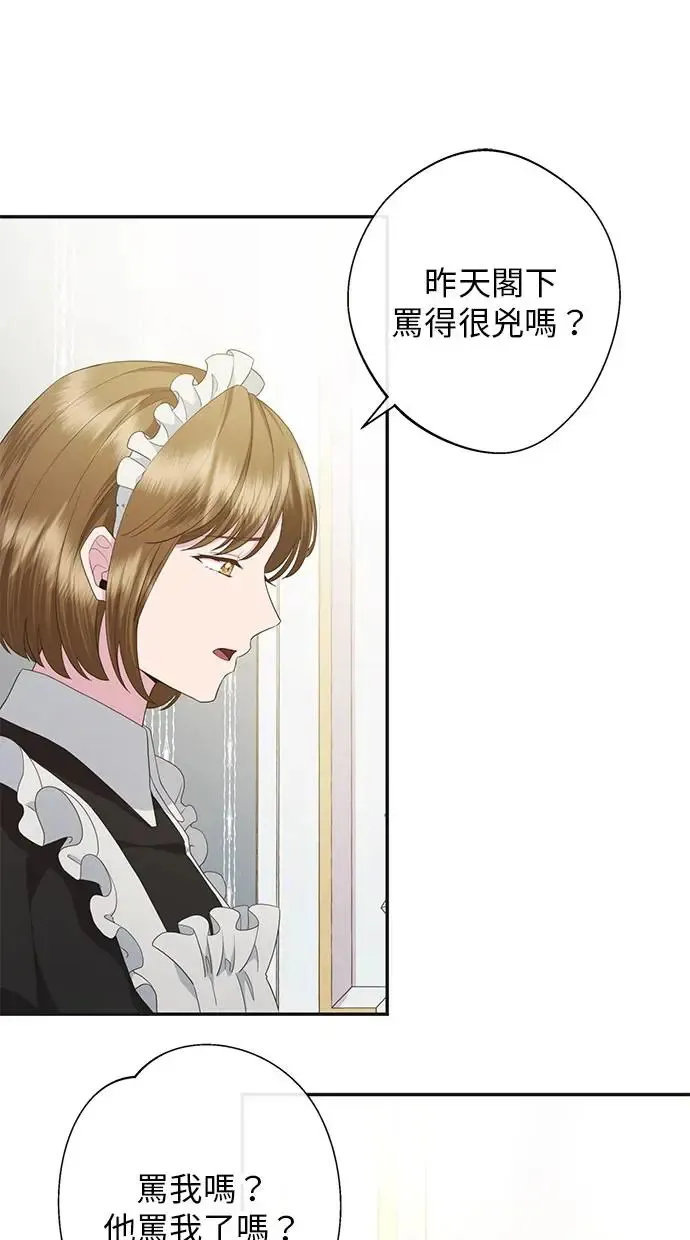 第11话 第43页