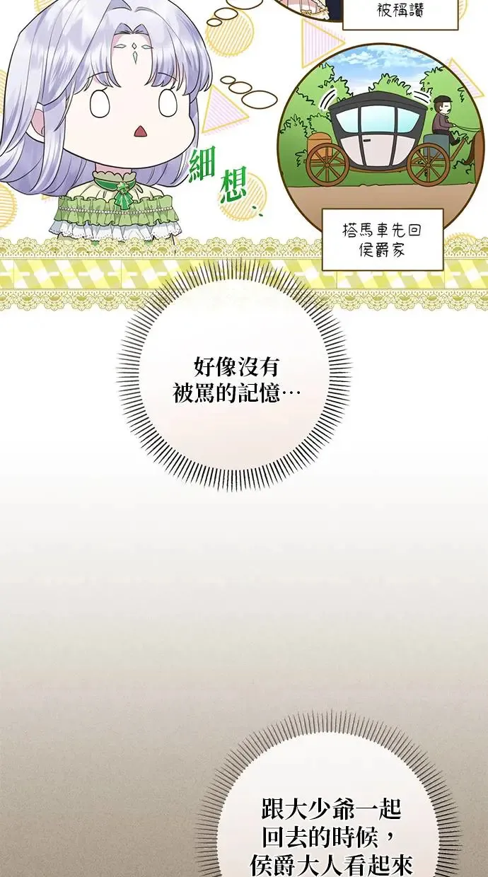 第11话 第45页
