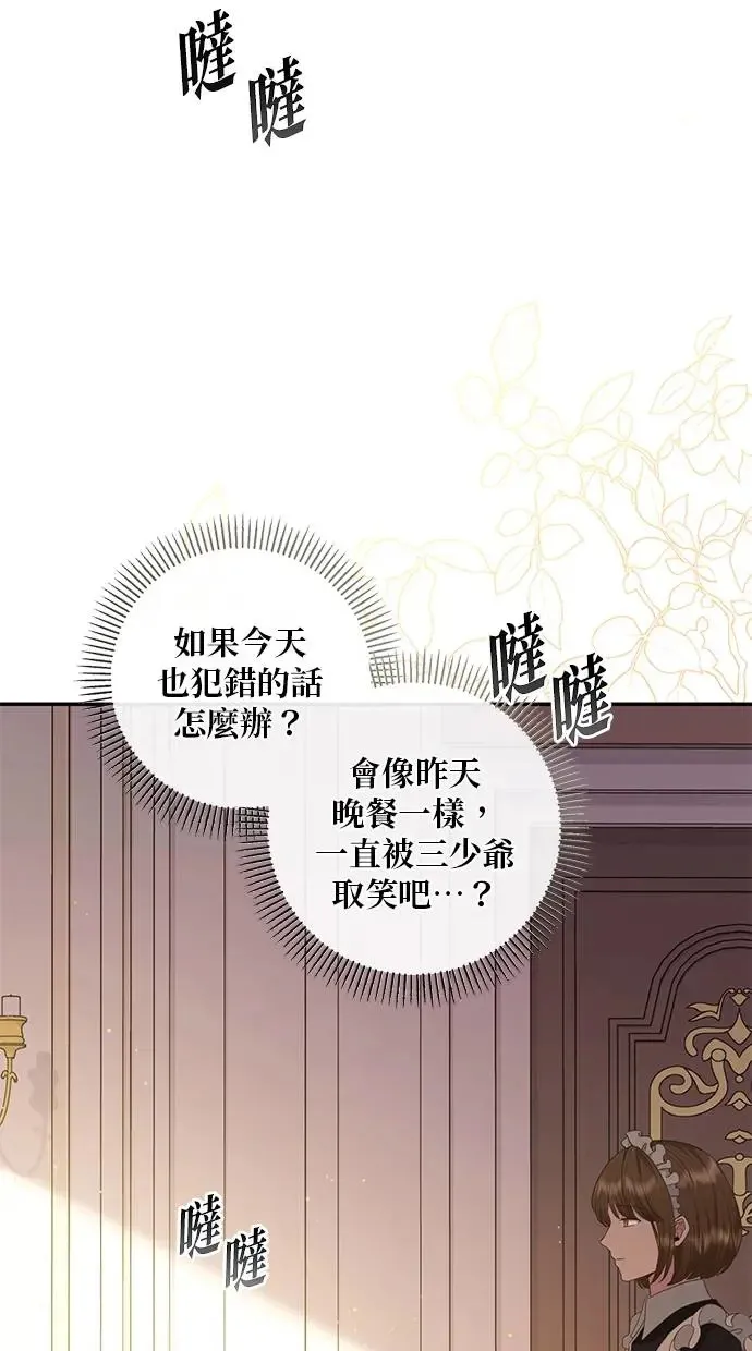 第11话 第53页