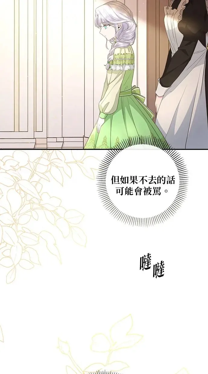 第11话 第54页