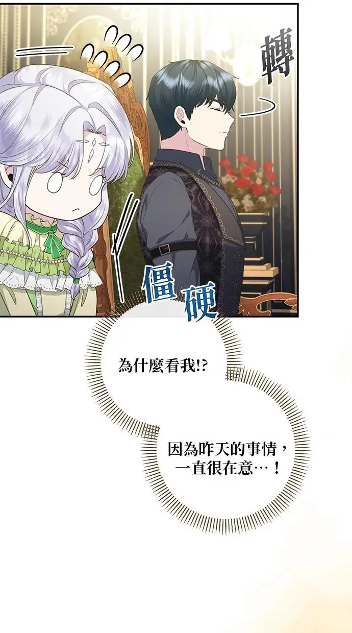 第11话 第60页