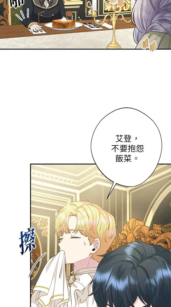 第11话 第66页
