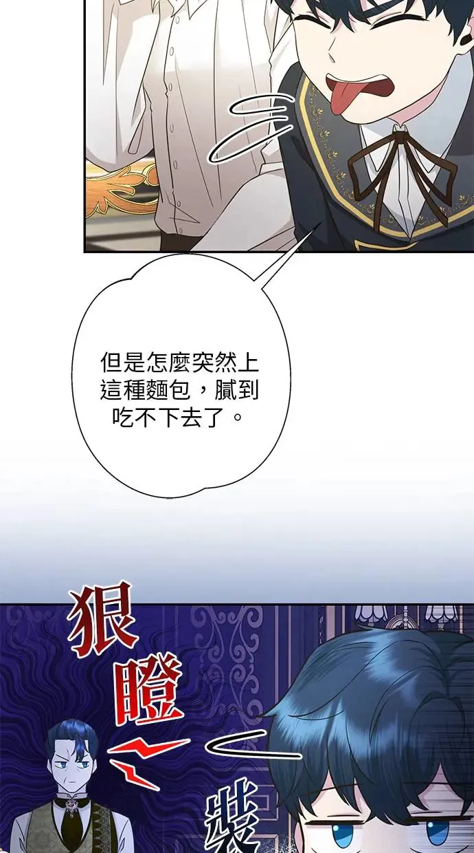 第11话 第67页