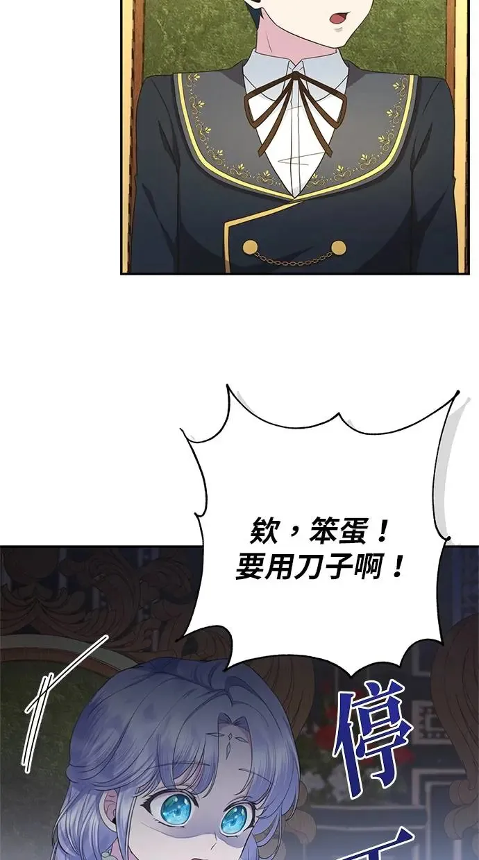 第11话 第69页