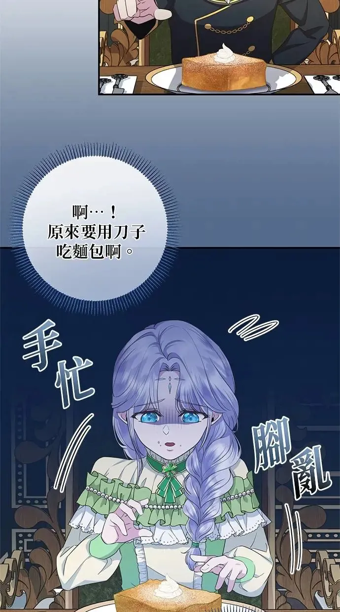 第11话 第71页