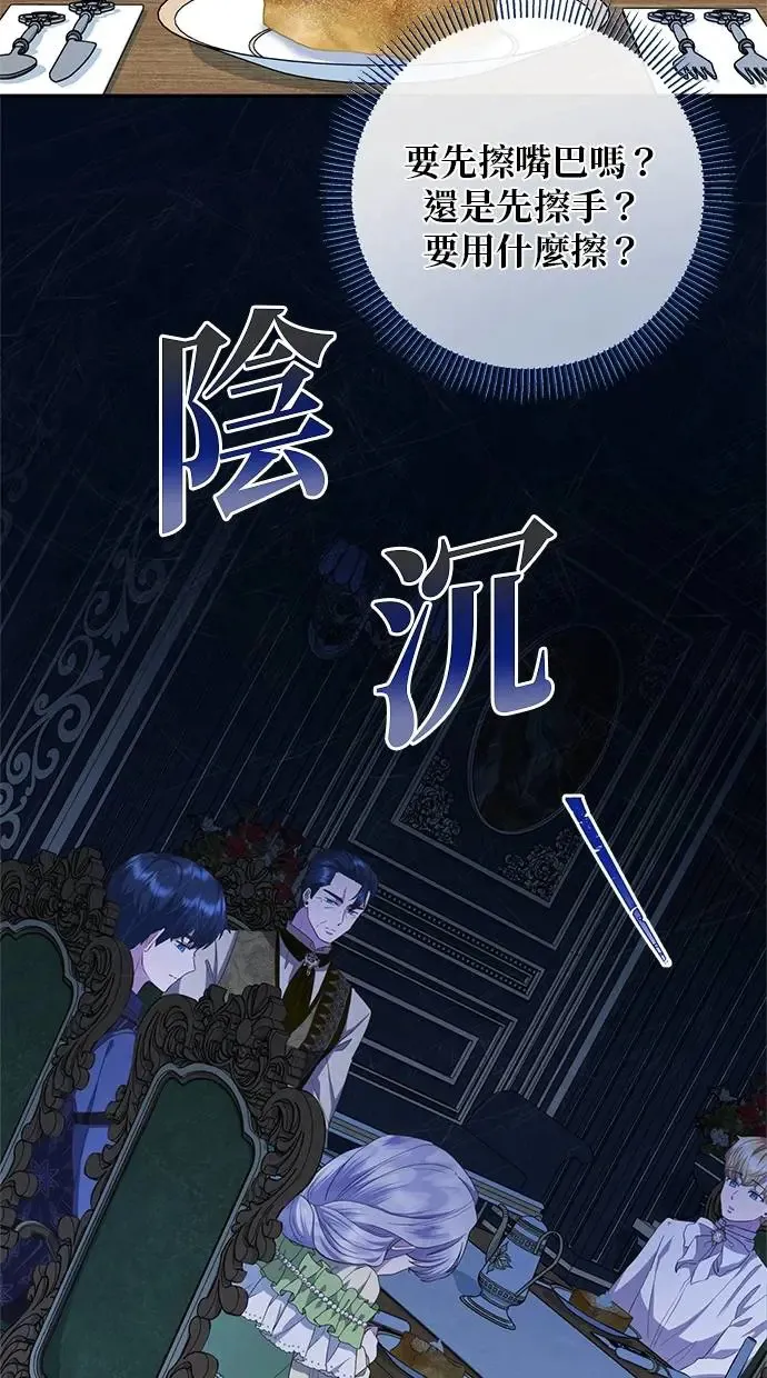 第11话 第72页