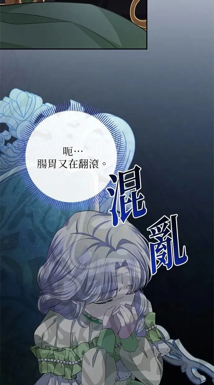 第11话 第77页