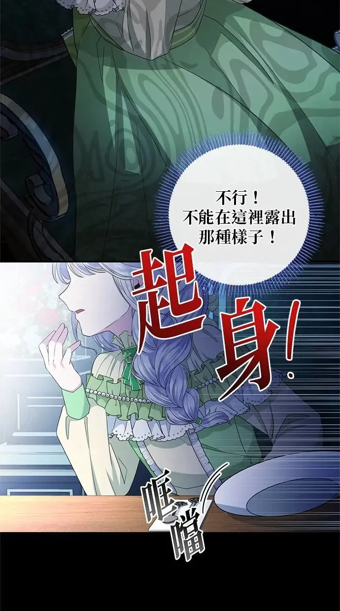 第11话 第78页