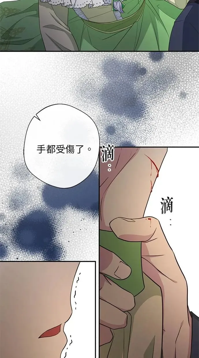 第12话 第12页