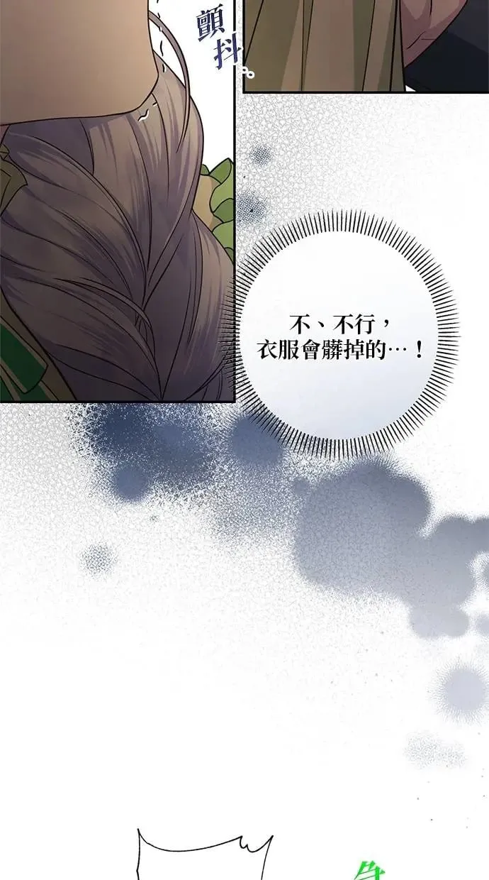 第12话 第13页