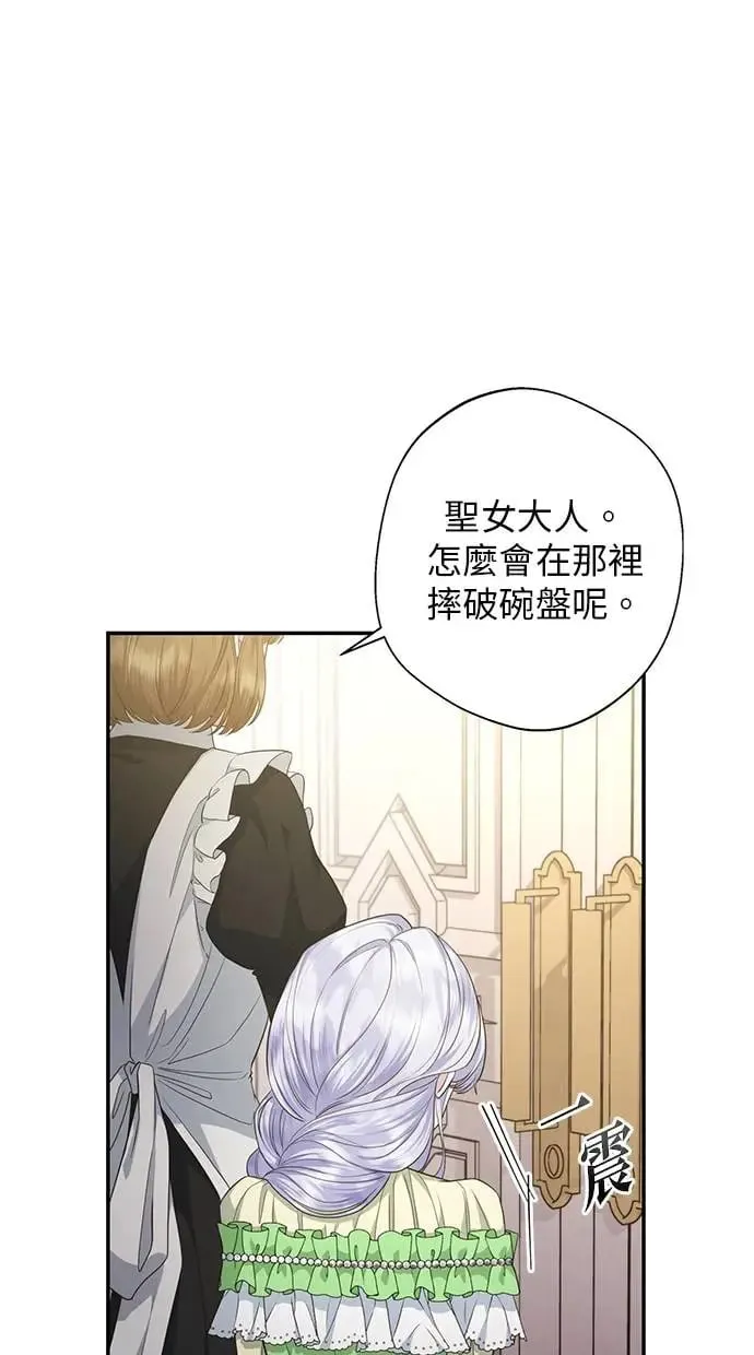 第12话 第17页
