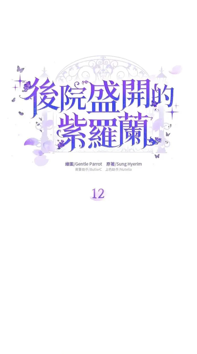 第12话 第42页