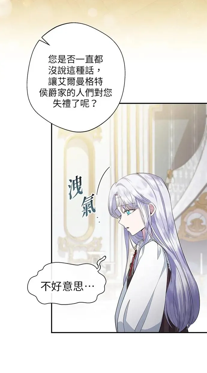 第12话 第51页