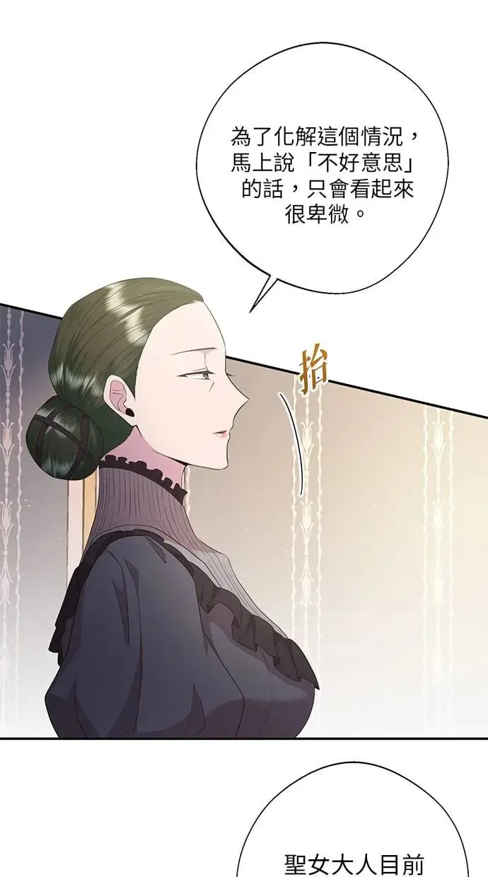 第12话 第52页
