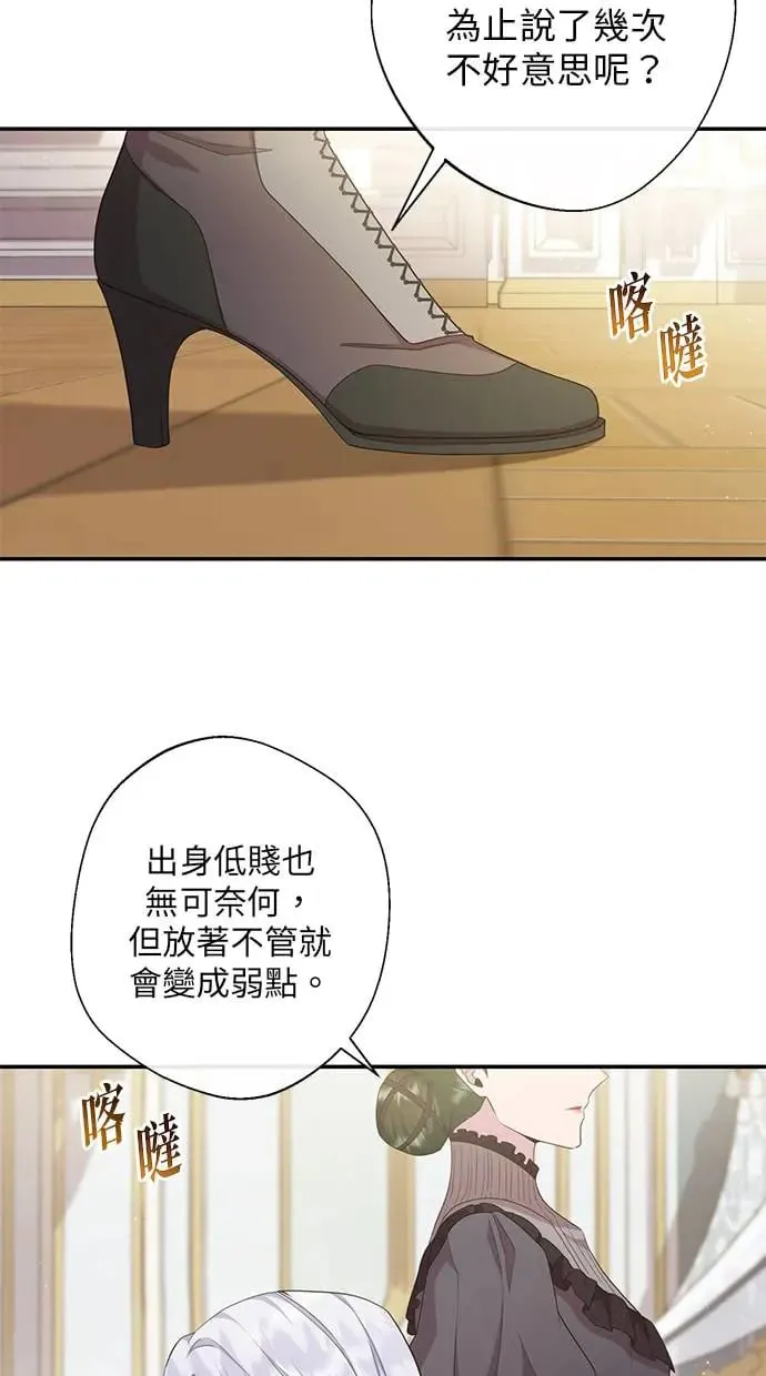 第12话 第53页