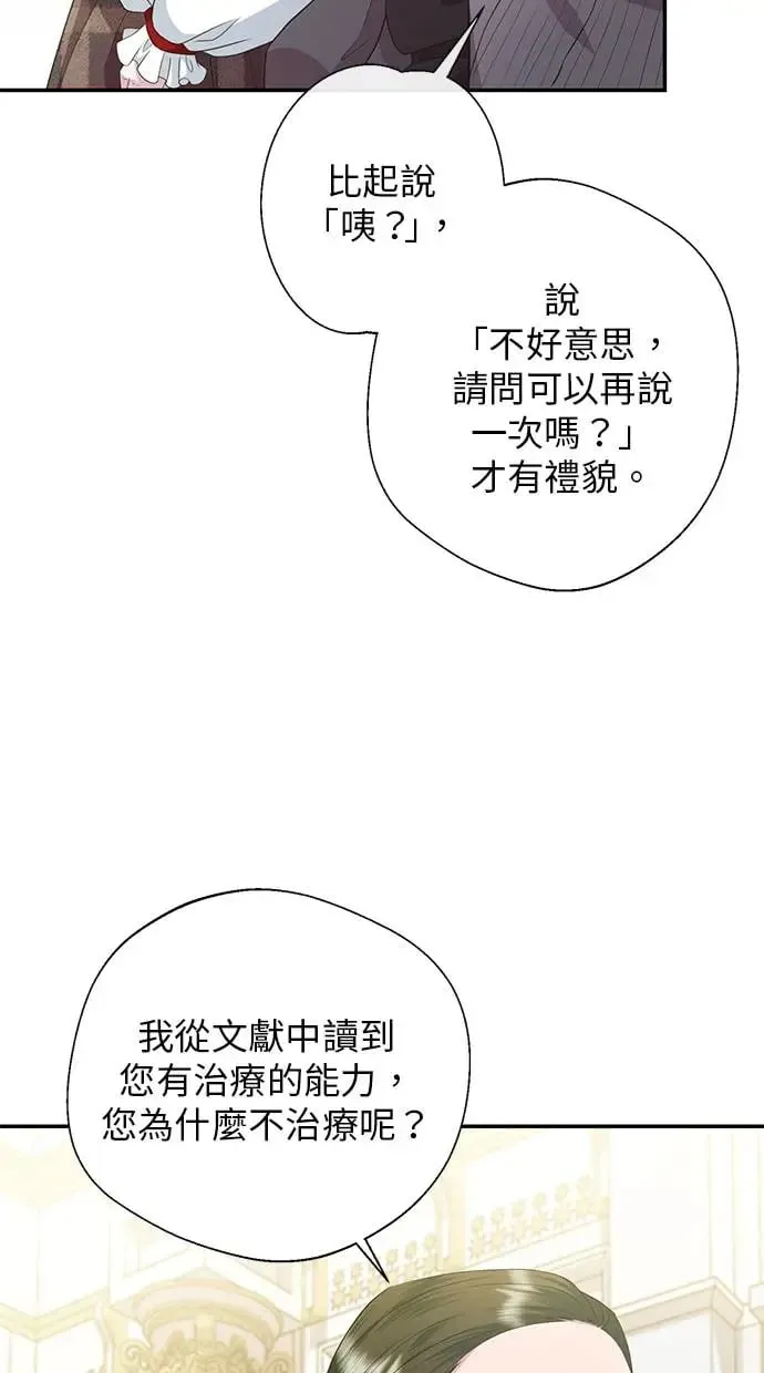 第12话 第58页