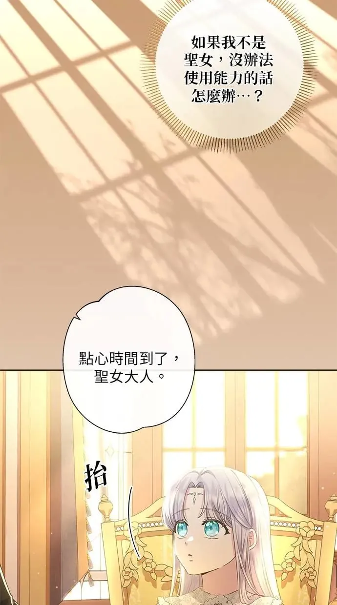 第12话 第67页